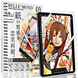 BELLEMOND - 2 Pezzi - Giapponese Paper Pellicola Protettiva per iPad Air 10,9" (2022/20) - Pellicola di Carta Pet Opaca ...