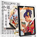 BELLEMOND - 2 Pezzi - Giapponese Paper Pellicola Protettiva per iPad PRO 12,9" (2022/21/20/18) - Pellicola di Carta Pet Opaca ...