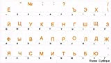 Qwerty Keys Adesivi Russo Trasparenti per Tastiere con Lettere in Arancione - Adatto a Qualsiasi Tastiera