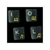 Qwerty Keys Adesivi Russo Trasparenti per Tastiere con Lettere in Giallo - Adatto a Qualsiasi Tastiera