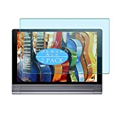 VacFun 2 Pezzi Anti Luce Blu Pellicola Protettiva, Compatibile con Lenovo Yoga Tab 3 PRO 10 10.1" YT3-X90F (Non Vetro ...