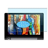 VacFun 2 Pezzi Anti Luce Blu Pellicola Protettiva, Compatibile con Lenovo Yoga Tab 3 8" YT3-850F TAB3 (Non Vetro Temperato) ...