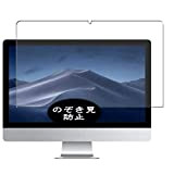 VacFun Pellicola Privacy, compatibile con Apple iMac 27" Retina 5K 8th Generation Screen Protector Protezioni Schermo Antispy (Non Vetro Temperato) ...