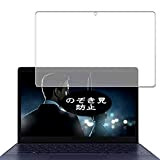 VacFun Pellicola Privacy, compatibile con ASUS ZenBook 3 UX390UA 12.5" Screen Protector Protezioni Schermo Antispy (Non Vetro Temperato) NuovaVersione