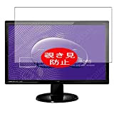 VacFun Pellicola Privacy, Compatibile con BenQ GW2450 / GW2450HM 24" Display Monitor (Non Vetro Temperato) Protezioni Schermo Cover Custodia