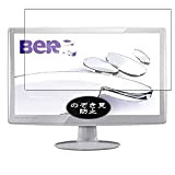 VacFun Pellicola Privacy, Compatibile con BenQ RL2240 / RL2240H / RL2240HE 21.5" Display Monitor (Non Vetro Temperato) Protezioni Schermo Cover ...