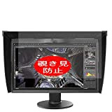 VacFun Pellicola Privacy, Compatibile con EIZO CG248-4K-BK 23.8" Display Monitor (Non Vetro Temperato) Protezioni Schermo Cover Custodia