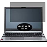 VacFun Pellicola Privacy, compatibile con Fujitsu LifeBook E756 15.6" Screen Protector Protezioni Schermo Antispy (Non Vetro Temperato) NuovaVersione
