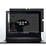 VacFun Pellicola Privacy, compatibile con Lenovo ThinkPad X1 Tablet 1st Gen 12" Screen Protector Protezioni Schermo Antispy (Non Vetro Temperato) ...