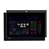 VacFun Pellicola Privacy, compatibile con Toshiba Satellite Click Mini L9W-B 8.9" Tablet Screen Protector Protezioni Schermo Antispy (Non Vetro Temperato)